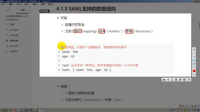 26 kubernetes极速入门 k8s集群资源清单YAML文件书写方法 YAML介绍 смотреть онлайн