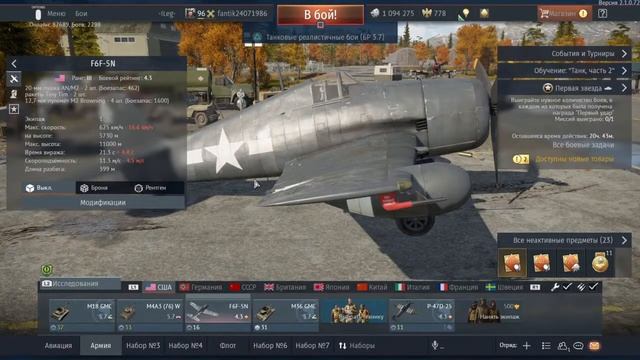 War Thunder PS4.Как заработать львов?! смотреть онлайн