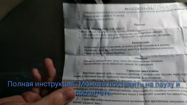 Обзор Розетка таймер механический LM670 в розетку. Реле времени смотреть онлайн