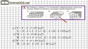 Урок 33 Задание 6 – ГДЗ по математике 3 класс (Петерсон Л.Г.) Часть 2