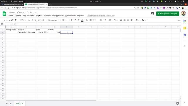 Интеграция отчета с Google Sheets смотреть онлайн