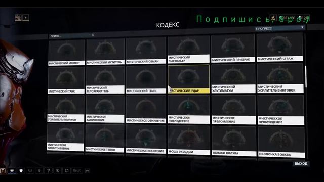 Варфрейм для новичков! Как начать играть? (warframe) смотреть онлайн