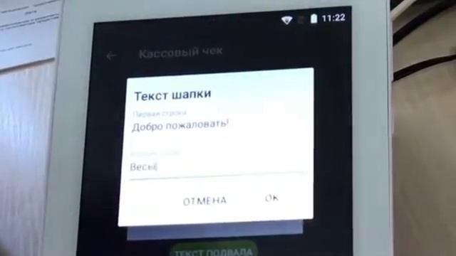 Как настроить кассовый чек смотреть онлайн