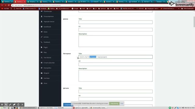 Шаблоны мета-тегов за МИНУТУ - продвинутая Seo админка! смотреть онлайн