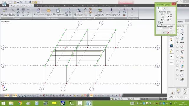 Лира-САПР 2013. Создание схемы. Расчет металлокаркаса. Часть 1 смотреть онлайн