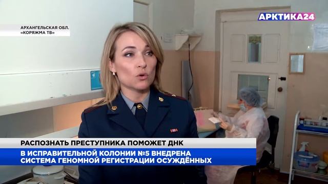 Зачем нужна геномная регистрация заключенных? Объясняют специалисты