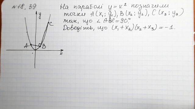 Задачі 18 37, 18 38, 18 39, 18 40 смотреть онлайн