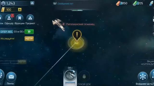 Star Trek Fleet Command - первый взгляд смотреть онлайн