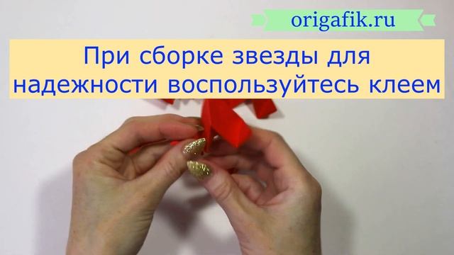 Звезда из бумаги: самая простая схема сборки. смотреть онлайн