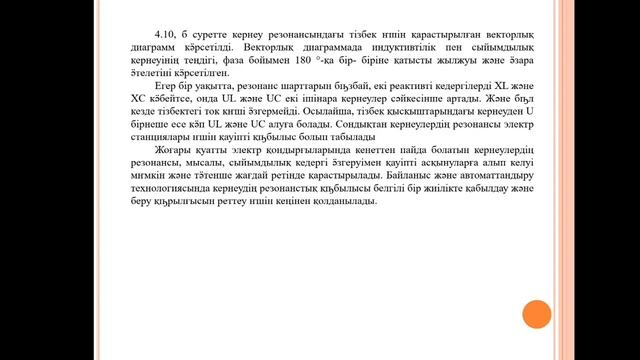 Бакалавриат Металлургия 3сем Электротехника Прак6 Дуйсенбаева М С смотреть онлайн
