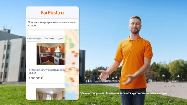 FarPost - продажа квартир в Комсомольске-на-Амуре смотреть онлайн