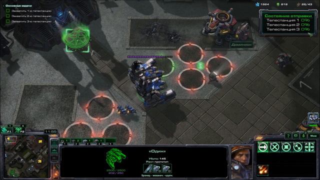 Прохождение Starcraft 2 Часть 12-ая СМИ ВЕЛИКАЯ СИЛА смотреть онлайн