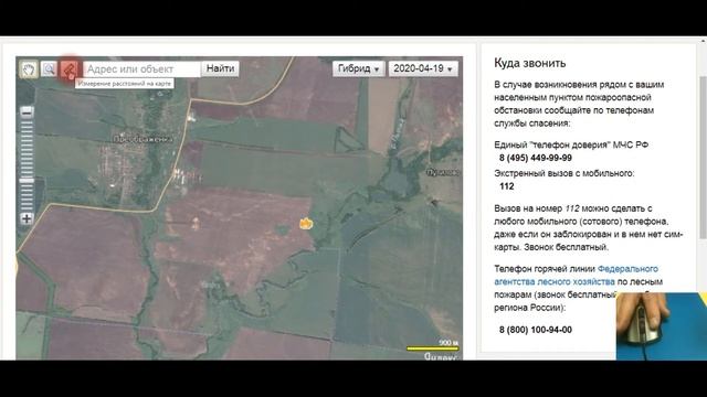 Как Узнать о Местонахождении Ближайших Лесных Пожарах и Мониторить их Тушение смотреть онлайн