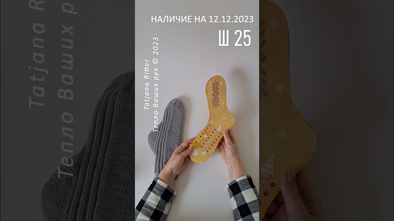 Наличие на 12.12.2023. Ш25 смотреть онлайн