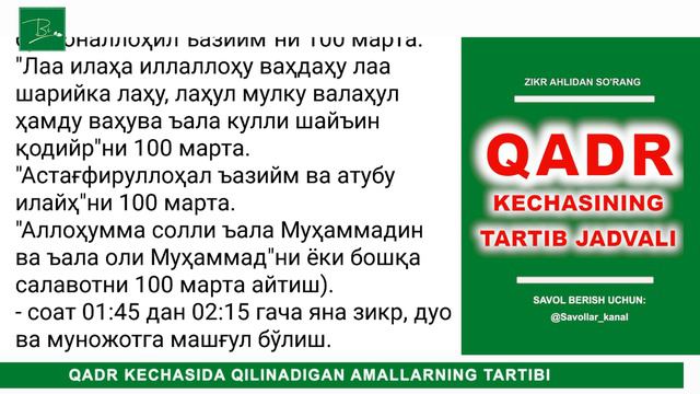 Qadr Kechasida Nimalar Qilish Kerak? | Qadr Kechasini Ibodat Bilan O'tkazish Uchun Qo'llanma...