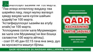 Qadr kechasida nimalar qilish kerak? | Qadr kechasini ibodat bilan o'tkazish uchun qo'llanma...