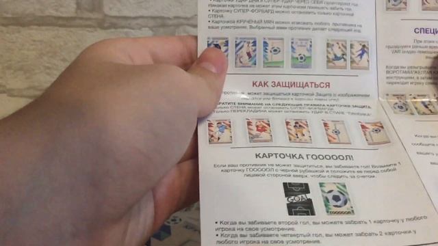 Обзор на карточную игру goal 10/ норм... смотреть онлайн