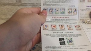 Обзор на карточную игру goal 10/ норм...