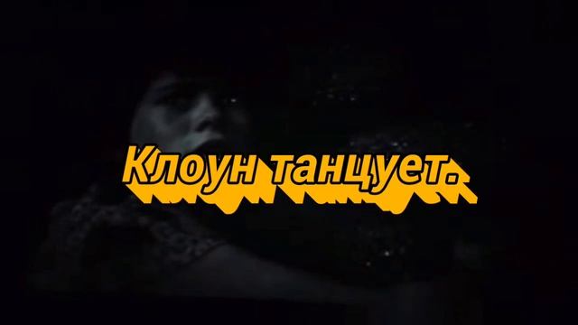 Топ СТРАШНЫХ МОМЕНТОВ ИЗ ФИЛЬМА ОНО (2017). смотреть онлайн
