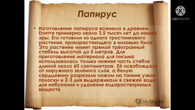 От глиняной таблички к печатной страничке Петропавловская детская библиотека смотреть онлайн