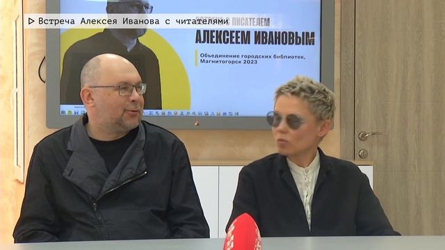 Время местное. Эфир: 30-03-2023- Встреча Алексея Иванова с читателями смотреть онлайн