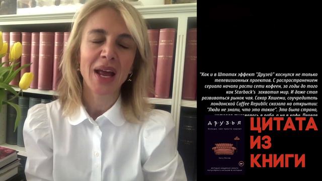 Когда Друзья BOOKвально ваша семья (обзор книги о сериале) смотреть онлайн