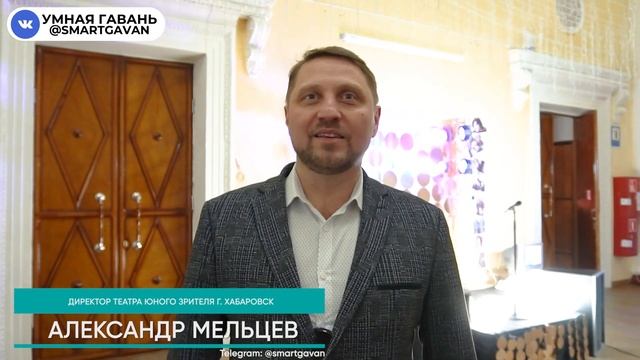 Хабаровский ТЮЗ на сцене РДК. Советская Гавань смотреть онлайн