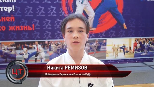 КуДо - Первенство Красноярского края смотреть онлайн