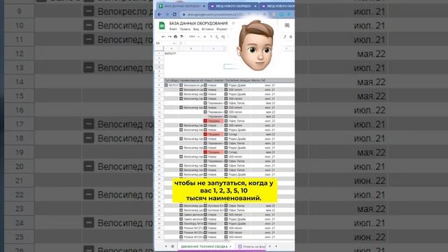 Как в гугл таблицах сделать умный складской учет? #заработок #excel #googlesheets смотреть онлайн