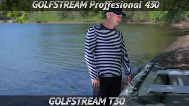 Тест драйв лодка ПВХ Golfstream Profy 430 и мотора Golfstream T30