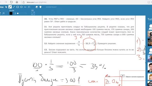 На сколько процентов можно купить больше бензина смотреть онлайн
