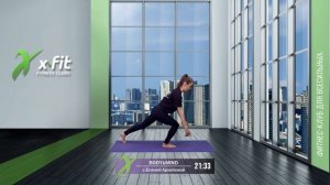Онлайн-тренировка BODY&MIND с Еленой Архиповой / 30 августа 2021 / X-Fit