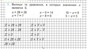 Страница 88 Задание 3 – Математика 2 класс (Моро) Часть 1
