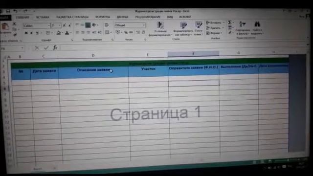 KAZPACO МаТраГ Журнал регистрации заявок смотреть онлайн