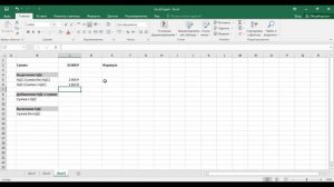 Формулы для расчета НДС в Excel