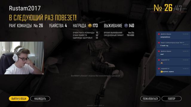 Стрим - PUBG #77: Игры на новом Эрангеле смотреть онлайн