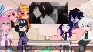 Реакция столпов на т/и как Йосано Акико! 2 часть/???/ ♡♡♡