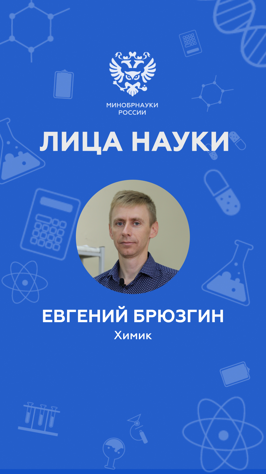 Как спасти оборудование от коррозии и обледенения? «Лица науки»: выпуск 27 | Автор: ВолгГТУ смотреть онлайн