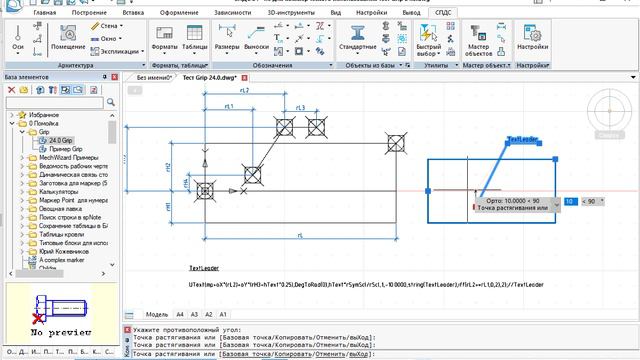 Test Grip смотреть онлайн