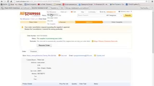 Как отменить заказ на Aliexpress? смотреть онлайн