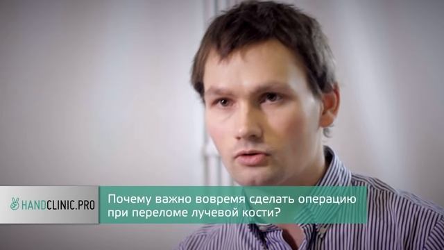 Перелом руки: как не допустить осложнений после перелома лучевой кости? ВАЖНО! смотреть онлайн