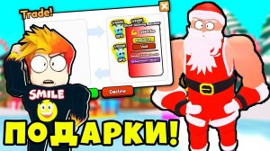 ОБНОВЛЕНИЕ и БЕСПЛАТНЫЕ ПОДАРКИ ДЛЯ ВСЕХ в Армрестлинг Симуляторе РОБЛОКС