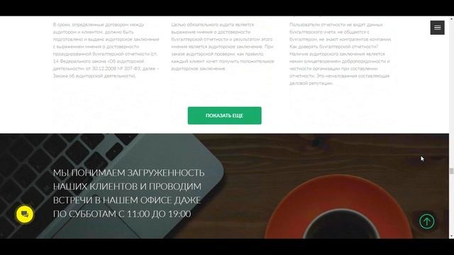 Обзорник работы сайта: audit.camer-ton.ru смотреть онлайн