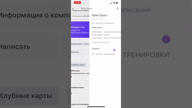 Мобильное приложение для Фитнес клуба с Срм системой и системой лояльности uds смотреть онлайн