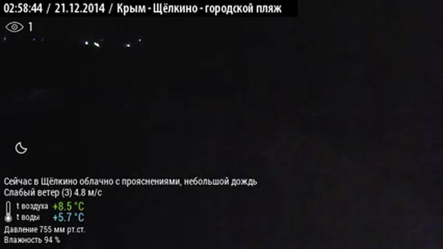 Пляж в Щёлкино, 21.12.2014, ч.1 - видео (360) с веб-камеры 1