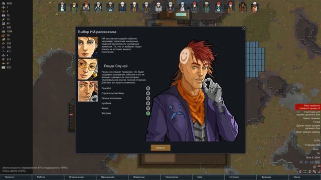 RimWorld Как сделать 2 и более поселения. смотреть онлайн