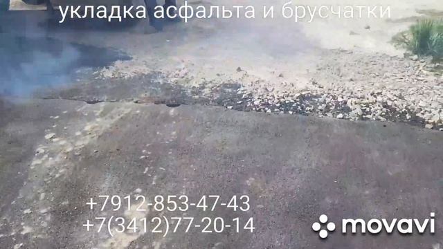 Орловское ул. Виктора Пислегина 6. Укладка асфальта и брусчатки в г. Ижевск +7912-853-47-43 смотреть онлайн