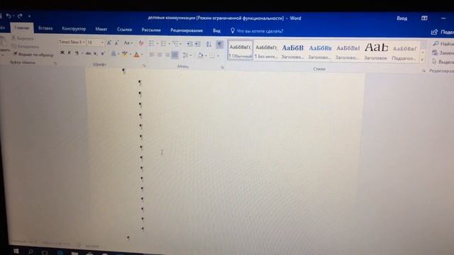Как удалить пустой лист в Word? смотреть онлайн