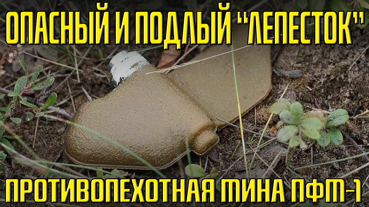 НАСТУПИЛ НА МИНУ смотреть онлайн