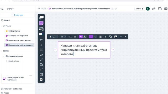 Мастер класс по созданию плана смотреть онлайн